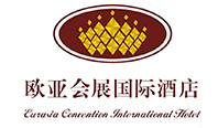 歐亞會展國際酒店